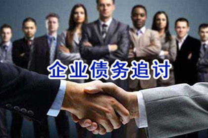 德城要债公司